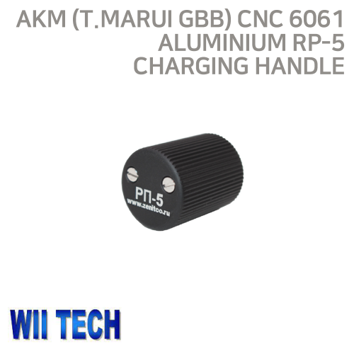 [WII TECH] AKM (T.Marui GBB) CNC 6061 Aluminium RP-5 Charging Handle